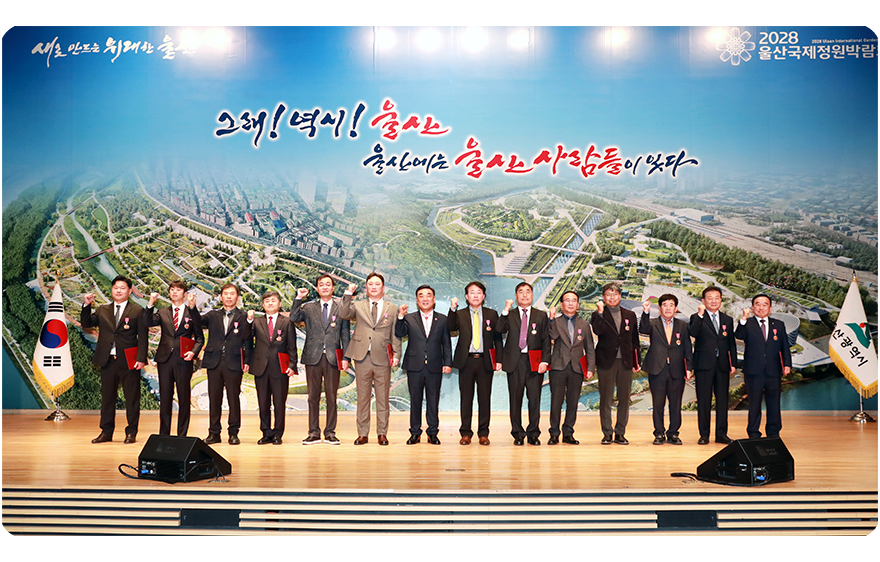 유공 납세 표창